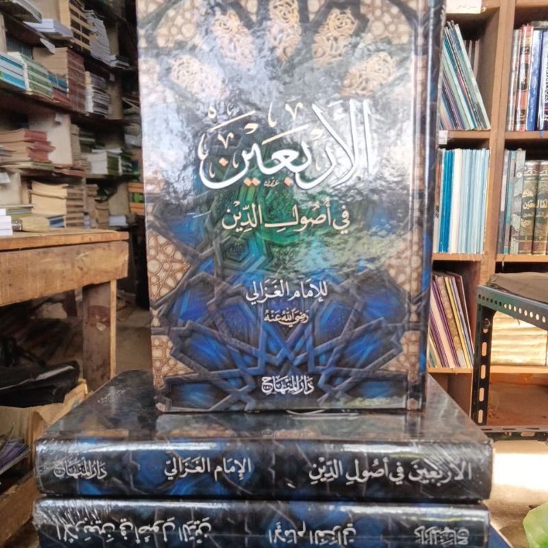 kitab arbain fi Ushuluddin original%100 Dalu Minhaj
