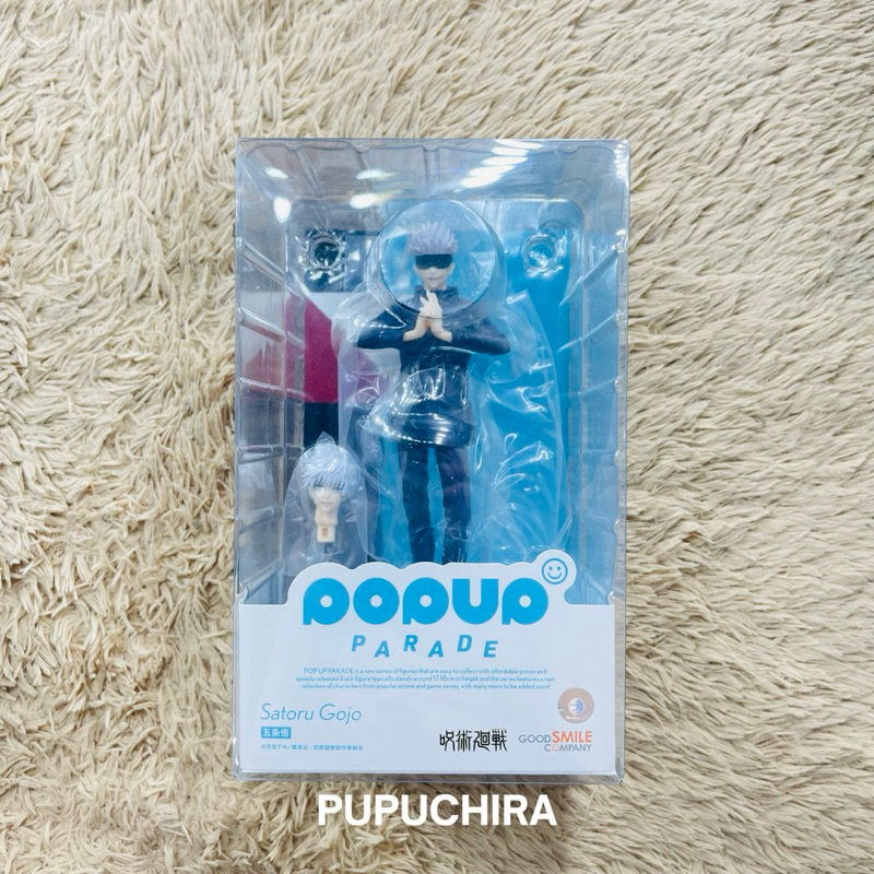 GOJO SATORU - Pop Up Parade Figure - Jujutsu Kaisen JJK Original Figure