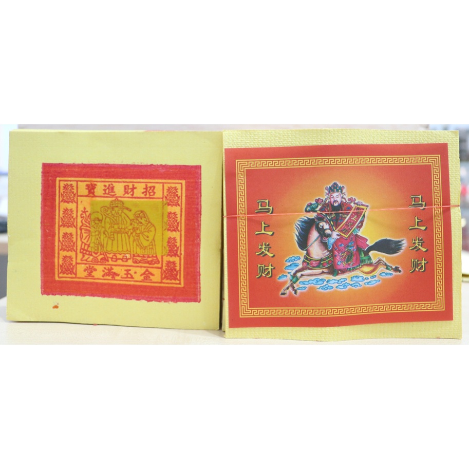 Kertas Sembahyang MSFC Emas dan Perak / Kimcu MSFC / Kimcua Emas Perak