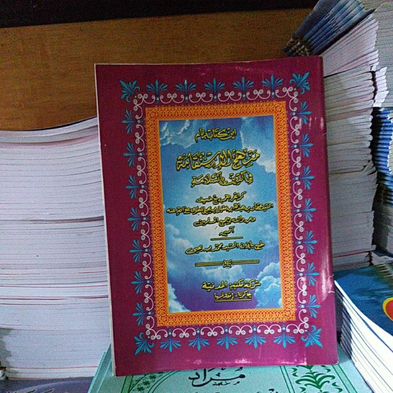 

kitab minhajul istiqomah bahasa melayu
