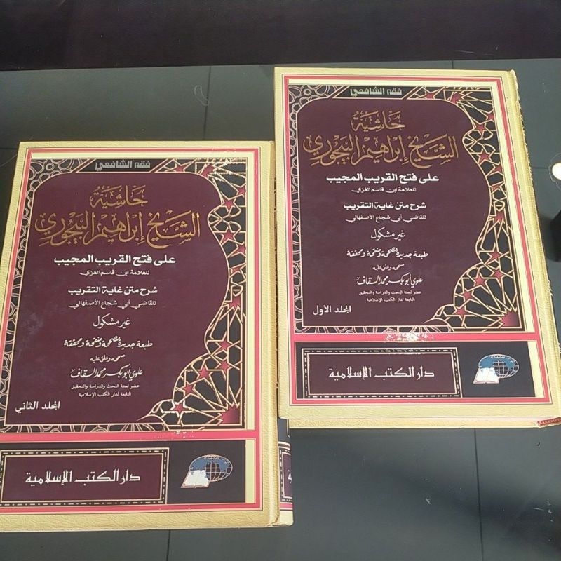 Kitab Hasyiah Al-Bayjuri Ibn Qosim Kertas Kuning | Hasyiyah Al Bajuri 2 Jilid | Baijuri Bayjuri Dki 