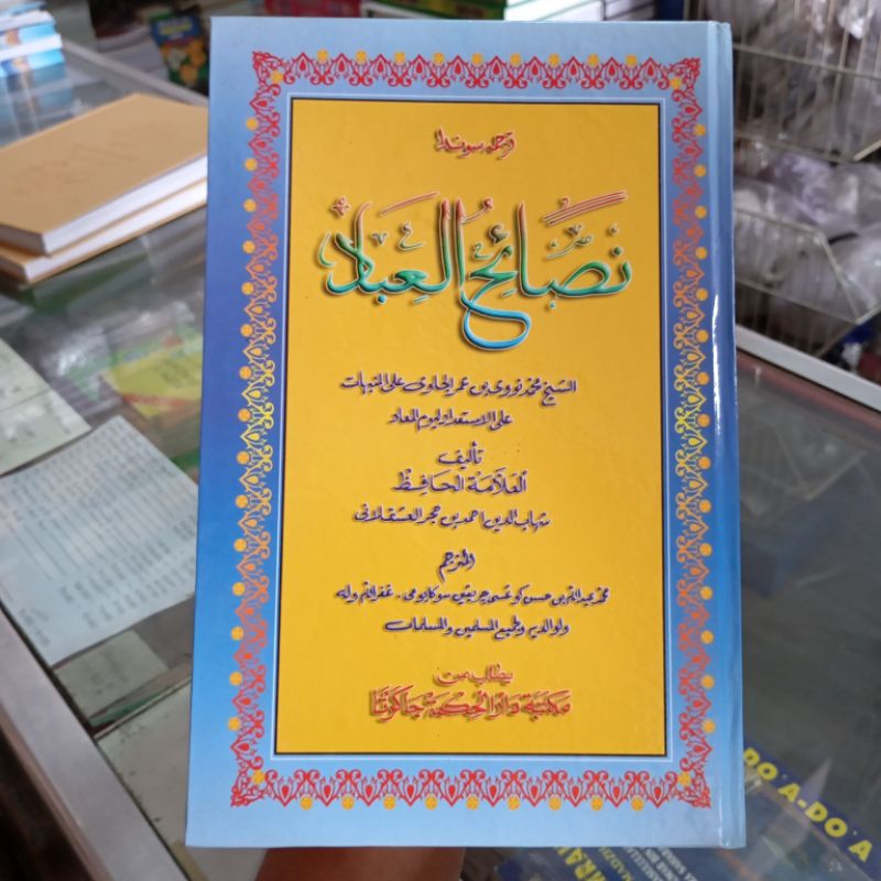 Nasoihul ibad terjemah lugoh sunda caringin