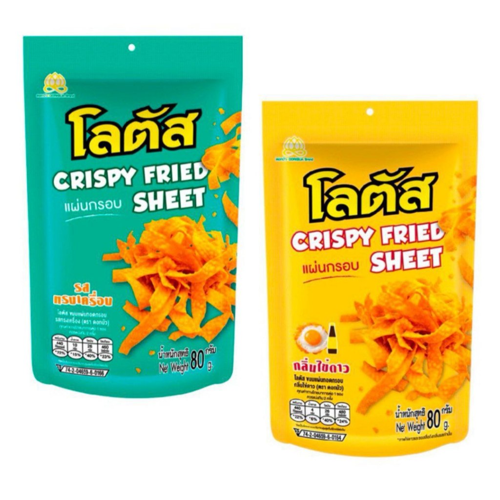 

Dorkbua tama crispy fried sheet snack thailand halal import