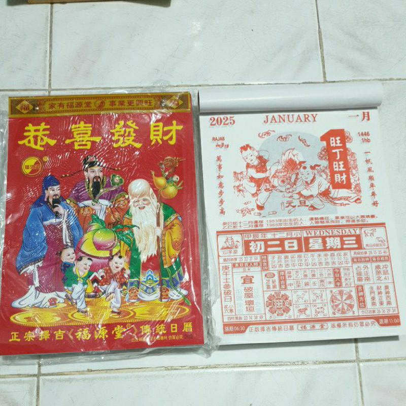 

Kalender china 2025 kalender hongkong 2025 kalender imlek 2025