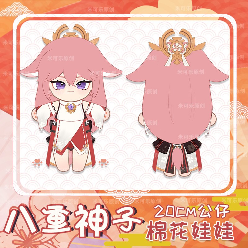 20CM Anime Game Genshin Impact Yae Miko Cute Soft Stuffed Toys Gift Plush Cotton Dolls With Outfits