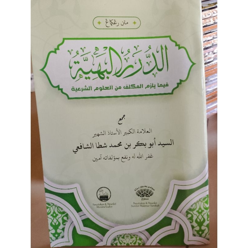 

durrotul bahiyyah / kitab kuning renggang