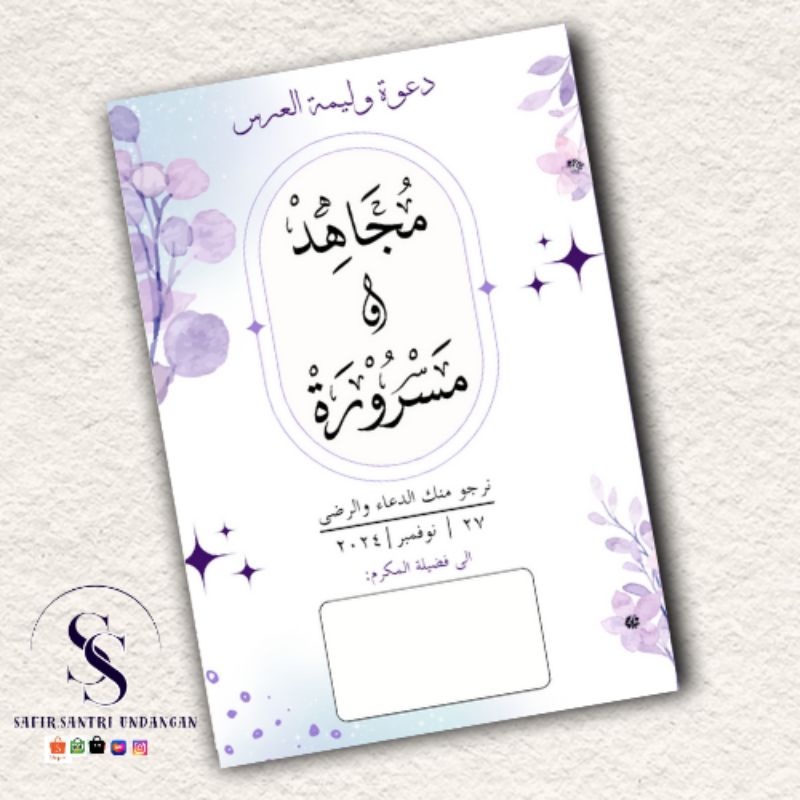 undangan kitab kuning pernikahan unik arab islami ungu