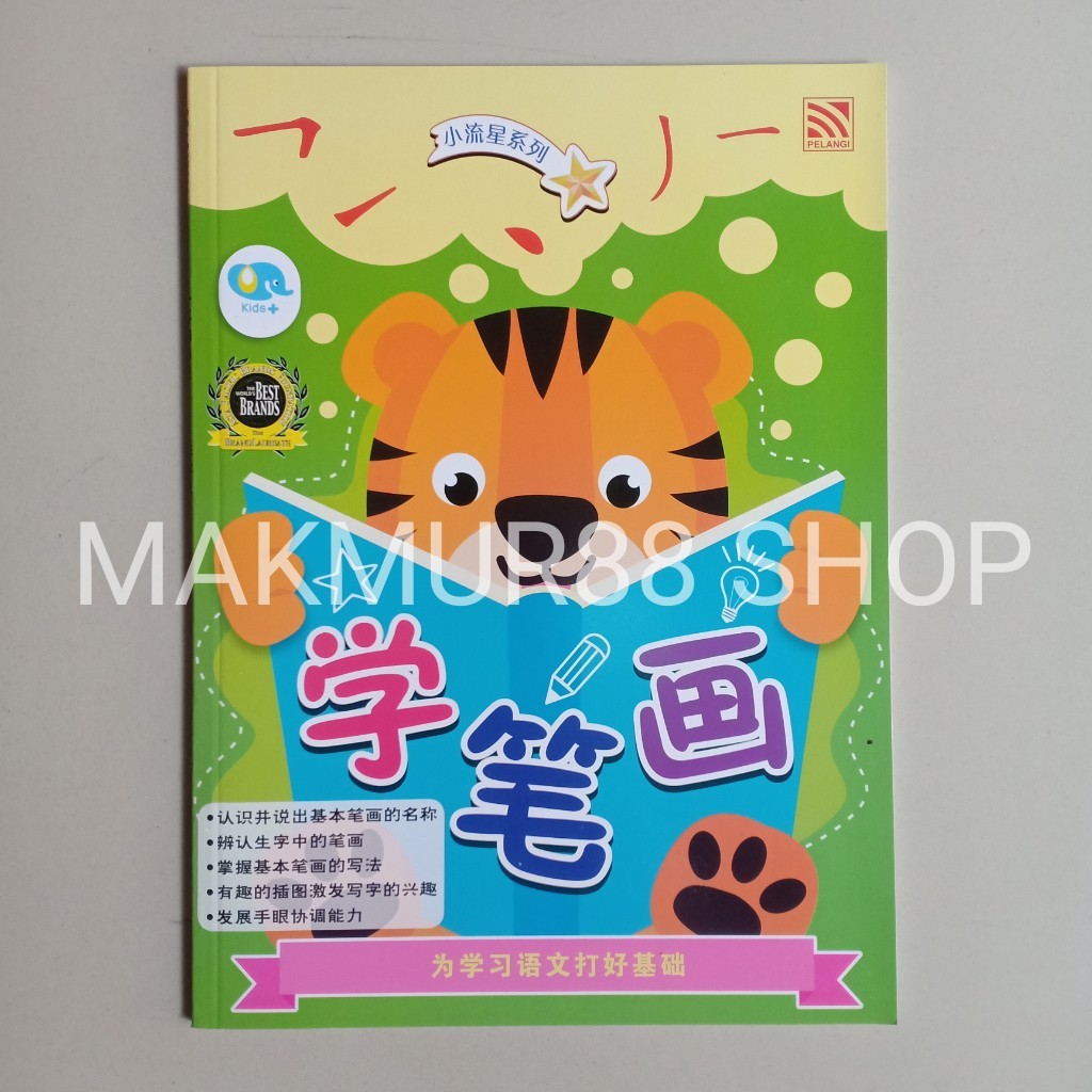 Xiao Liu Xing Xue Bi Hua