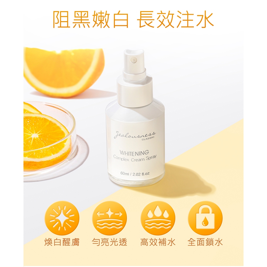 Jealousness Jealousness Whitening Complex Cream Spray 60ml