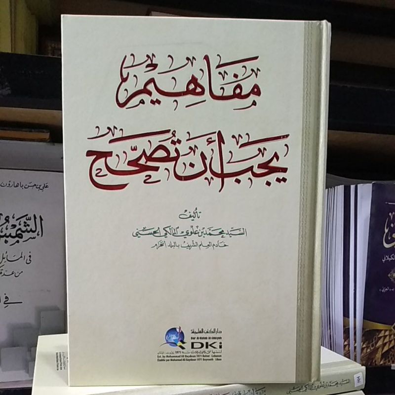 MAFAHIM Yajibu An Tusohah/ Mafahim Yajibu an tushohhah dki bairut