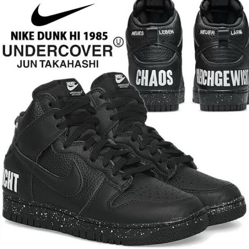 UNDERCOVER X Nike Dunk High 1985 Chaos Black AUTHENTIC