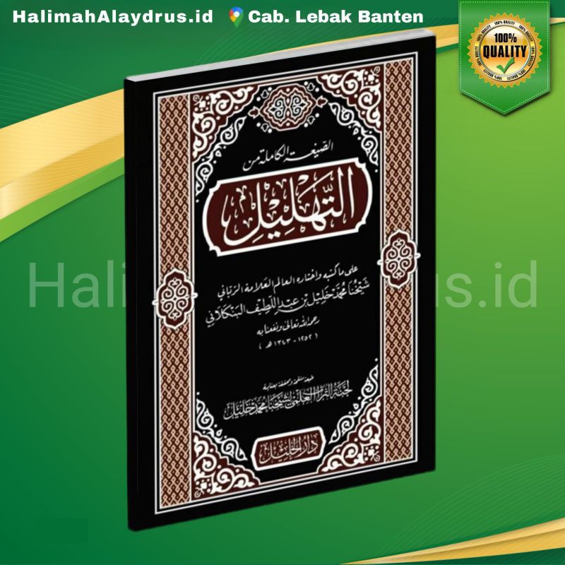Buku / Kitab Sibgah Tahlil Syekh Kholil Bangkalan Madura Size 15x10 CM