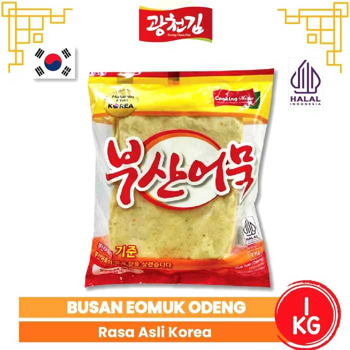 

eomuk halal/Odeng Korea fish cake 1kg