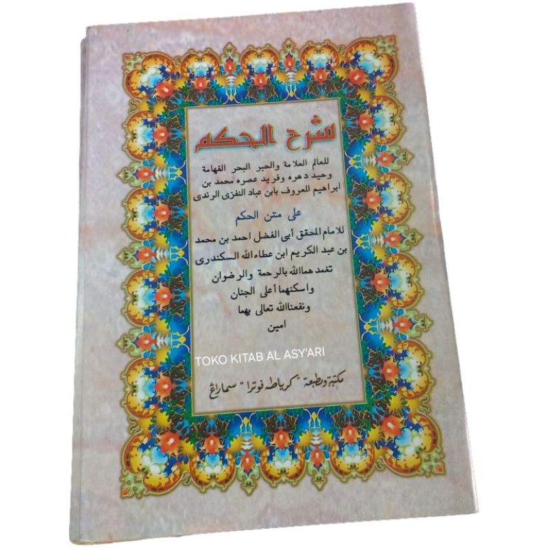 KITAB SYARAH HIKAM | KITAB HIKAM | HIKAM