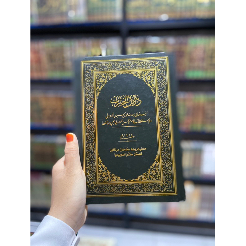 Dalail Khairat Al Zahra Besar Lux / Hard Cover Free Cincin