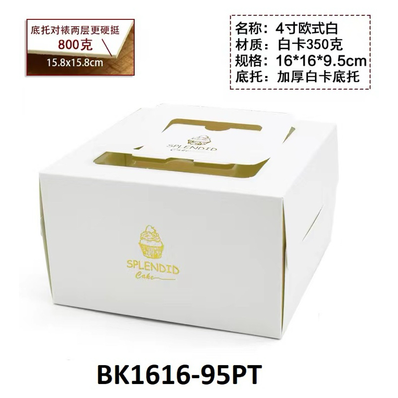 

BK1616-95PT Box Kue Packaging Korea 16x16x9.5cm