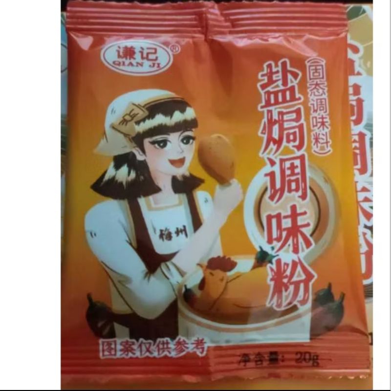 

BUMBU AYAM GARAM BRAISED SALT CHICKEN FLAVORING POWDER QIANJI 20 GRAM