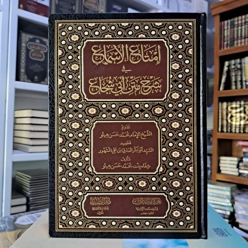 Imtaul Asma Syarah Matan Abi Syuja' Imta'ul Asma Syarah Taqrib Dar Dhiya' Original