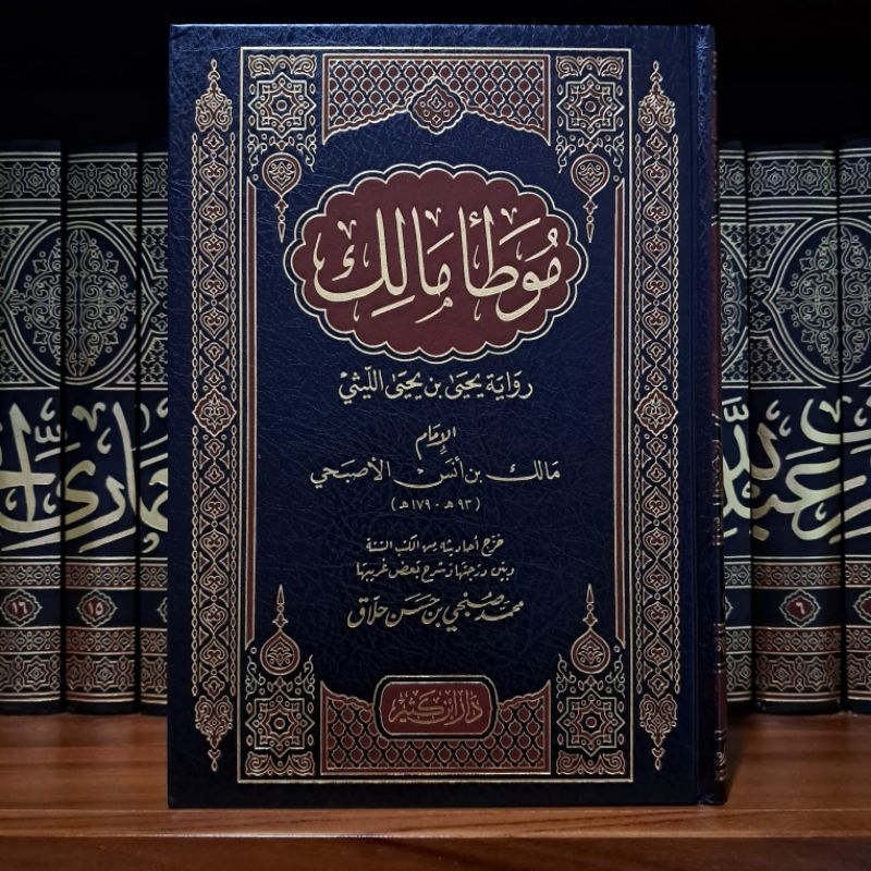 Muwatto Imam Malik / Muwattho' / Muwatto' / Muwatho' Imam Malik Dar Ibnu Katsir