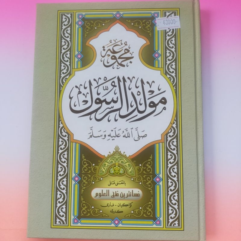 Berjanzi Diba Maulid Makna Pesantren Lux @wagean