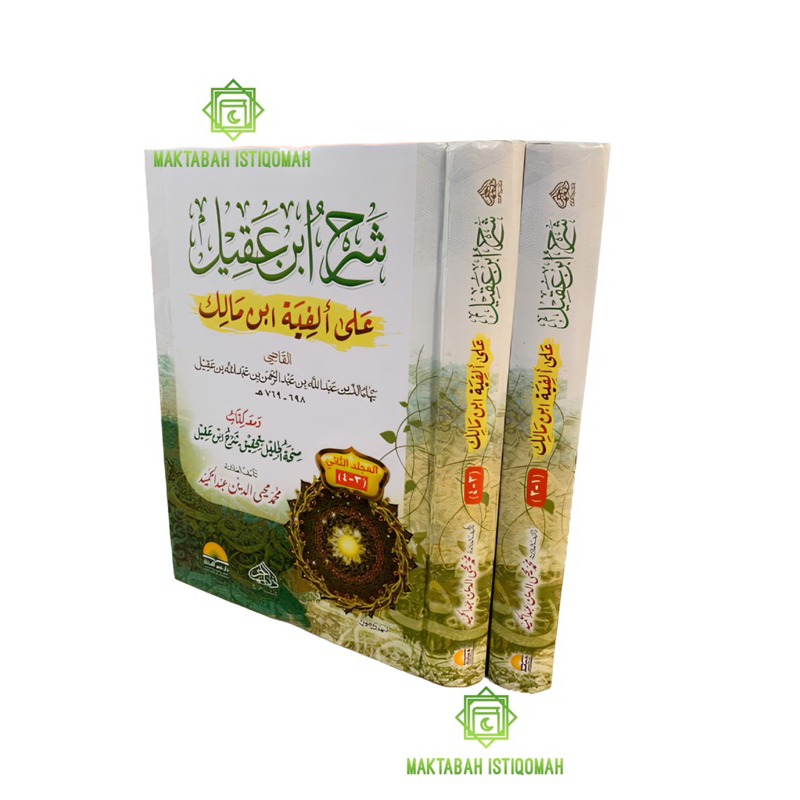

Syarah Ibn Aqil 2 jilid Dar Muhajjir