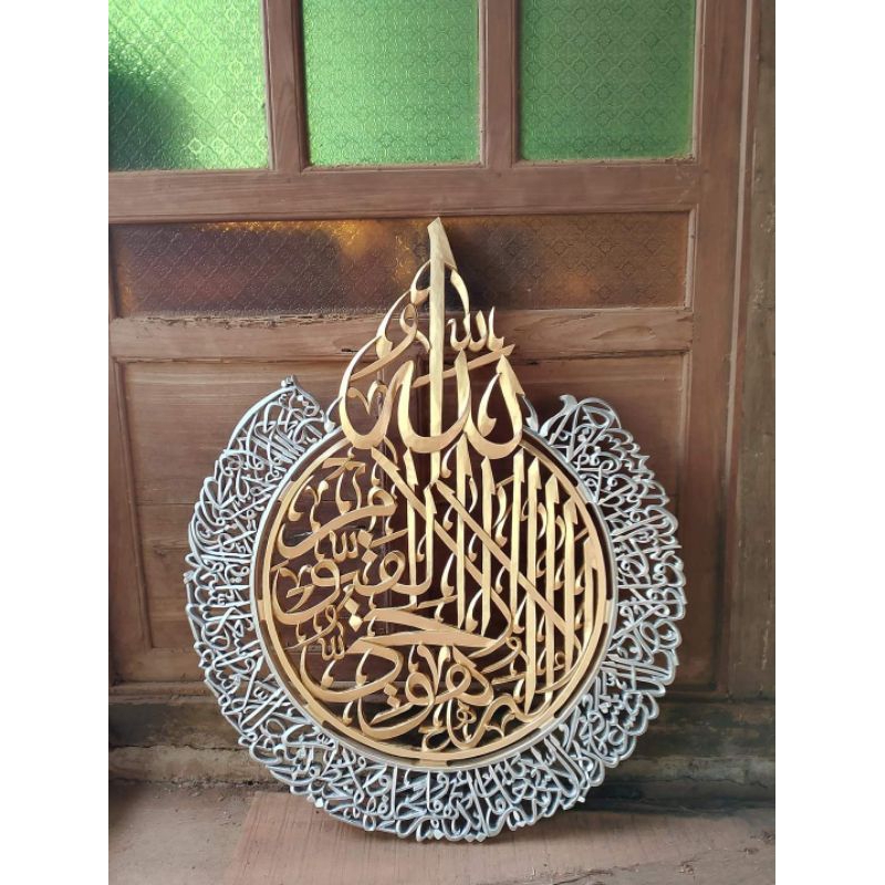 Kaligrafi ayat kursi frameless kayu jati / kaligrafi bulat kayu jati