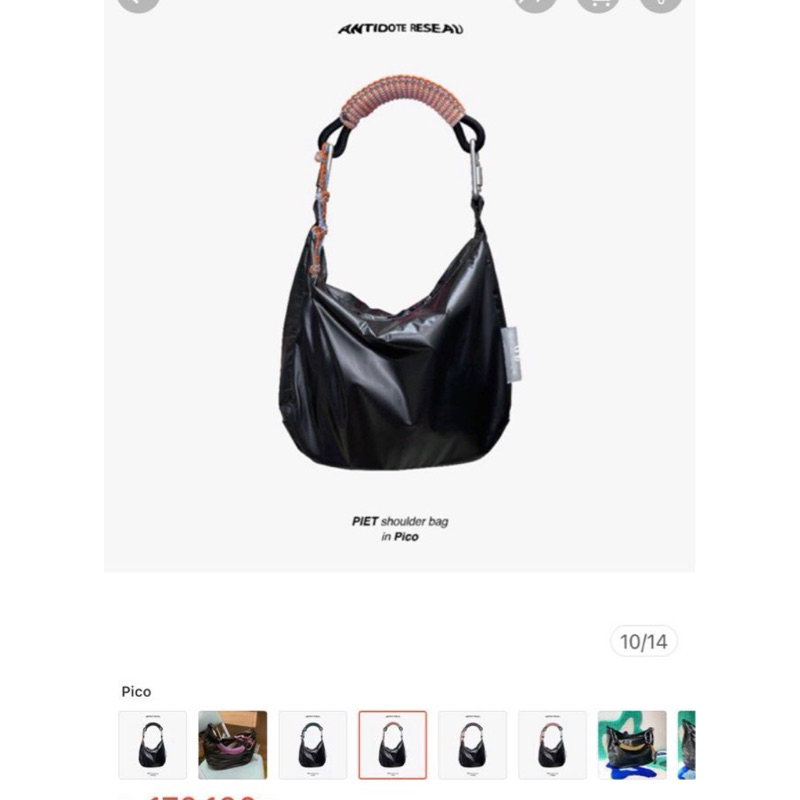 antidote reseau shoulder bag