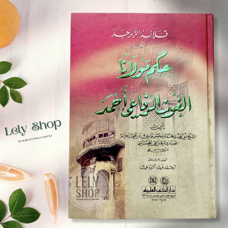 Buku Kitab Tasawuf dan Hikmah QOLAID ZABARJAD Cetakan DKI Beirut Original