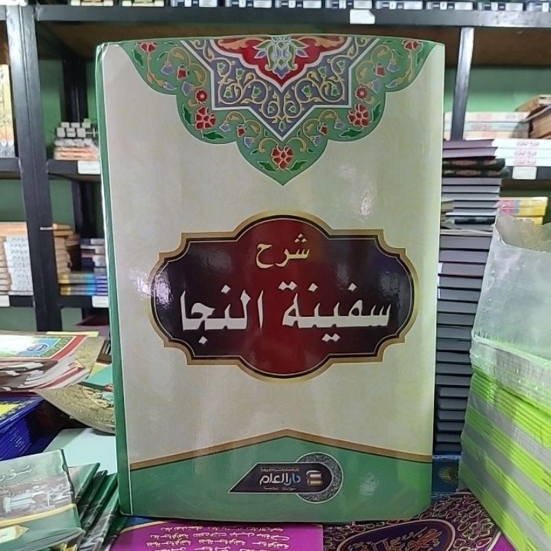 kitab kasyifatus saja | syarah safinah