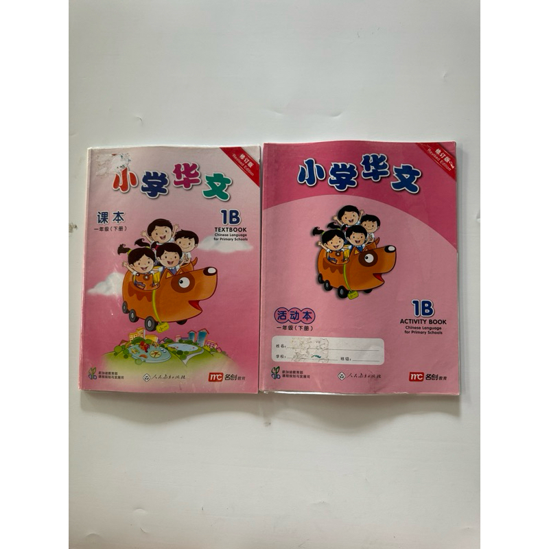 

chinese book/mandarin book textbook dan workbook 1B/