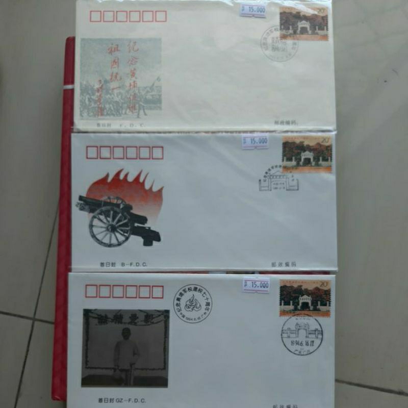 

Perangko SHP China 1994 70th Huangpu Military Academy set 3 sampul prangko