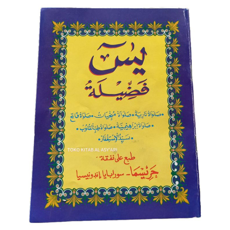 KITAB YASIN FADILAH KUMPLIT  | YASIN FADILAH KUMPLIT HVS