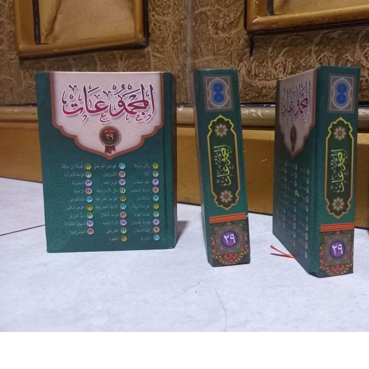 Majmu Nadzom 29 Majmuk Nadhom 29  - Majmuat Nadhom - Majmuat 29 Nadom