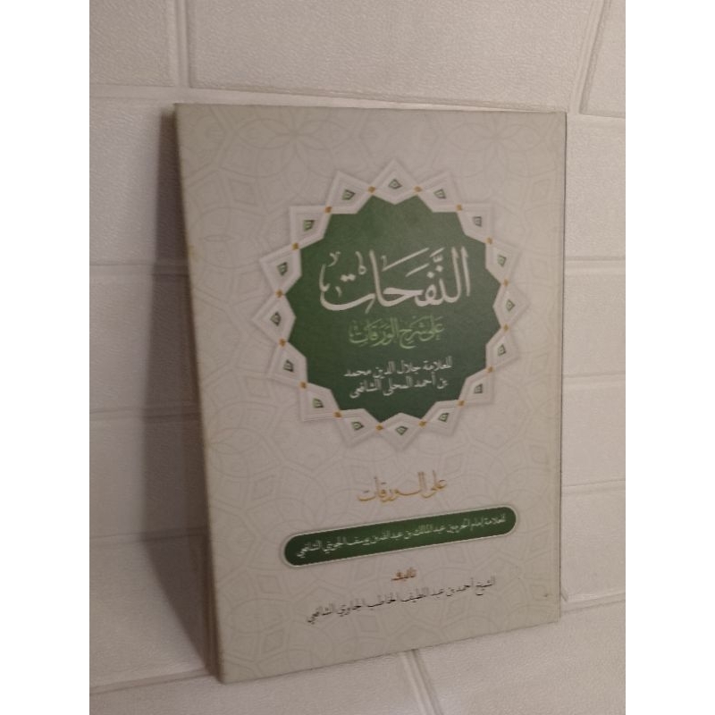 Nafahat Syarah waroqot kitab Ushul fiqih santri