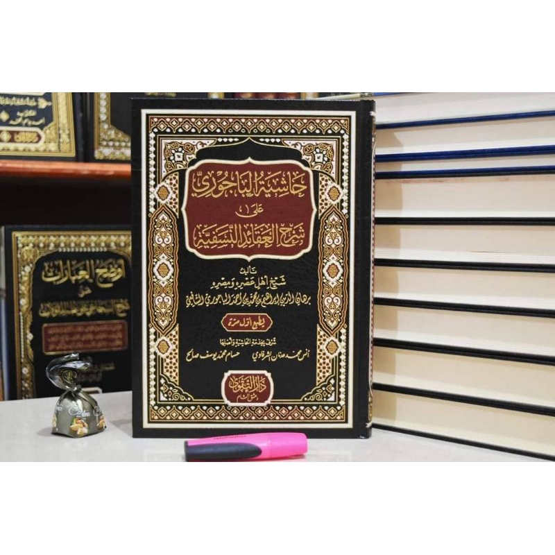 Hasyiah Bajuri Ala Syarhil Aqoid An Nasafiyah