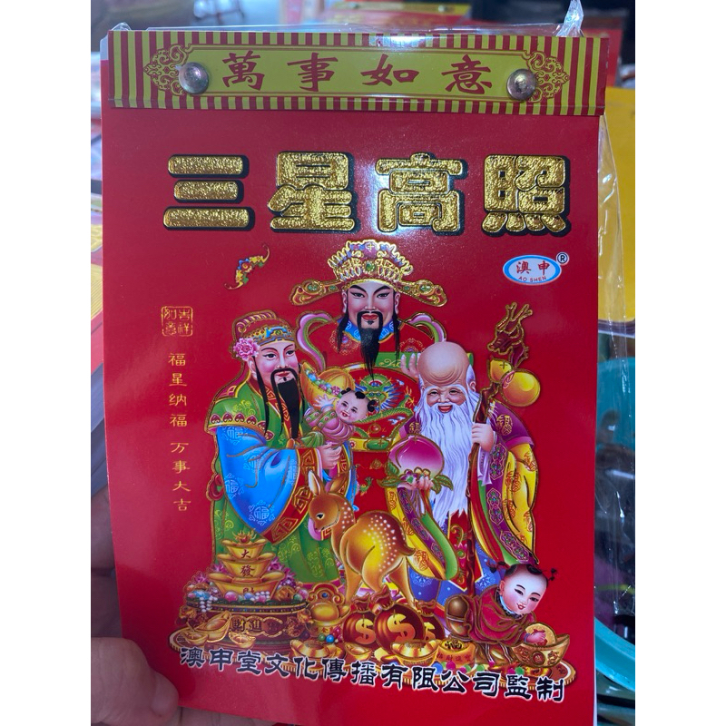 

Kalender Mandarin 2025 Lengkap Ao Shen