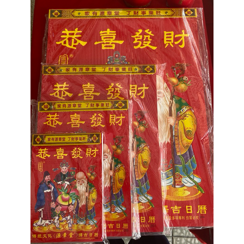 

Kalender Cina/Mandarin 2025 Jumbo 38x52cm