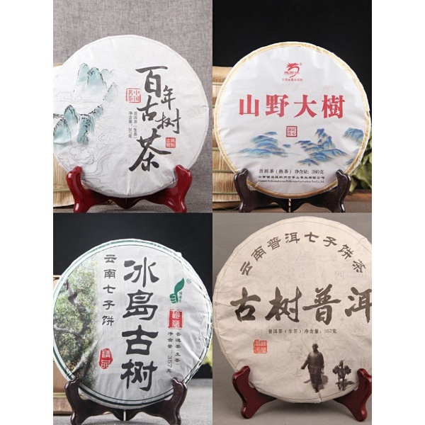 

Pu erh Tea 357 GU SHU 古树普洱茶饼 Teh Qi si Bing