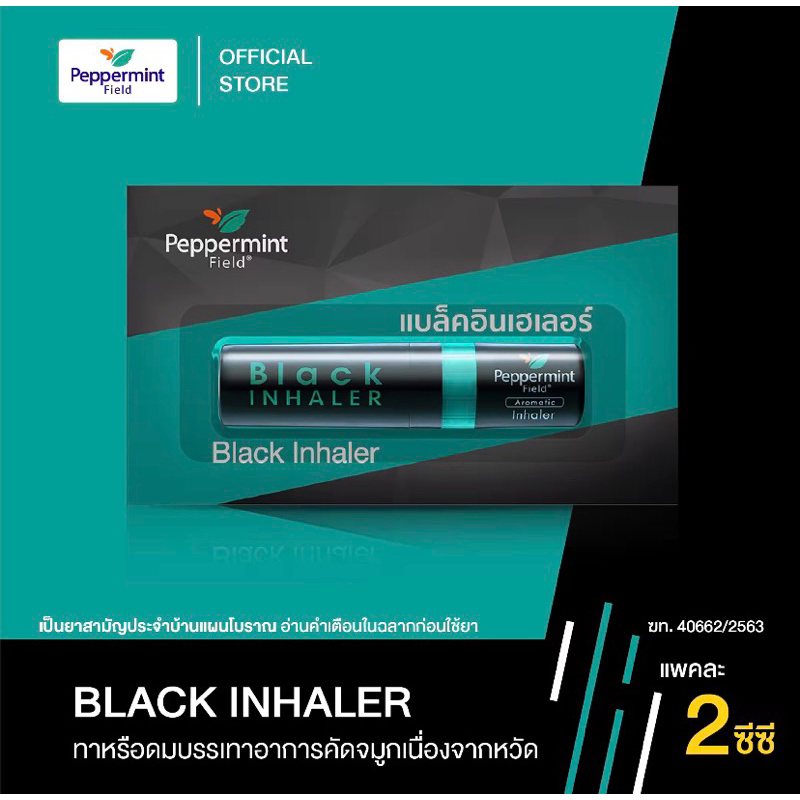 [ORIGINAL THAILAND 100% 🇹🇭] Yadom Black Thai Aromatic Inhaler Peppermint Field • Lisa Blackpink, GMM