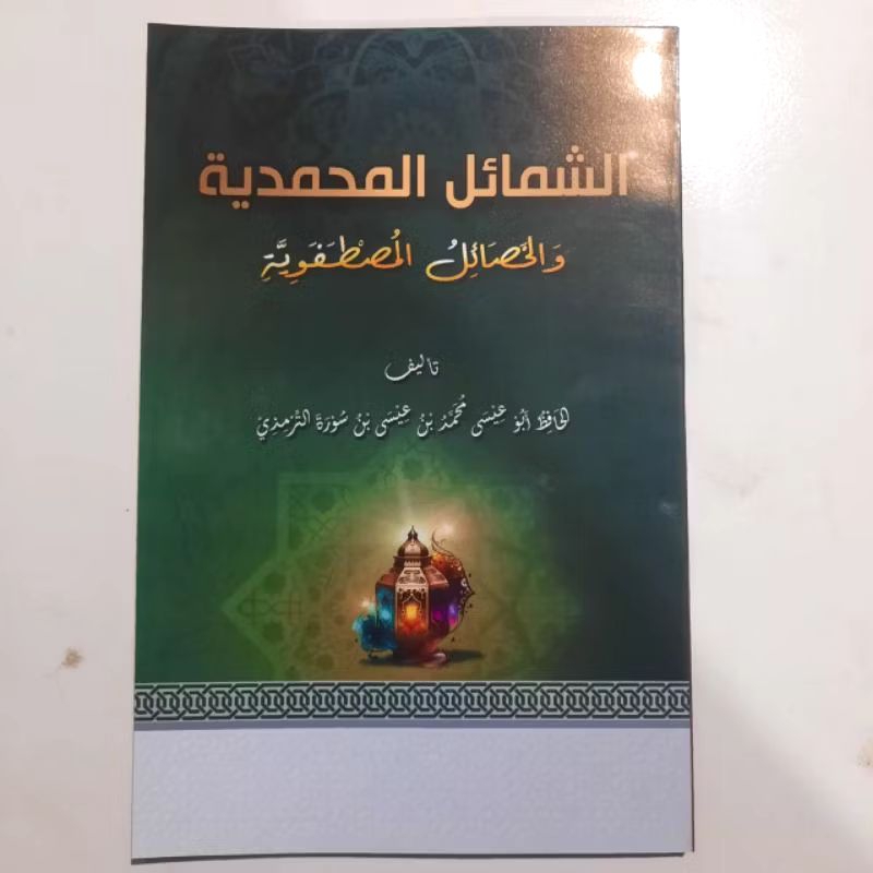 

syamail muhammadiyah samail muhammadiyah kosongan kertas kuning renggang