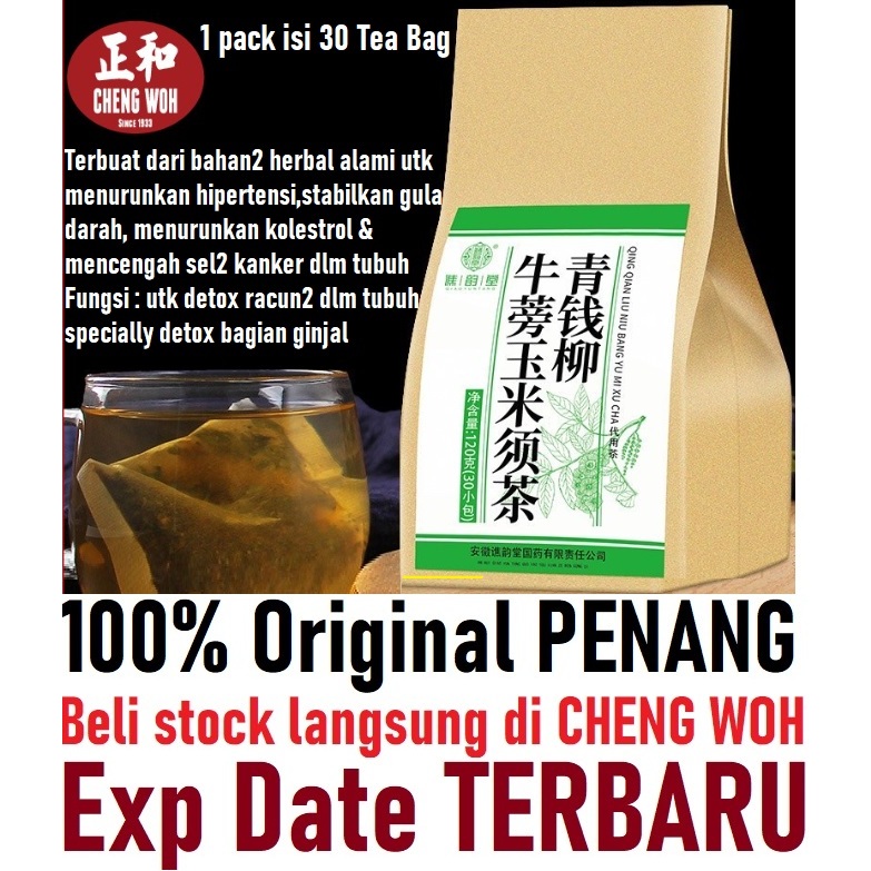 

ORIGINAL Cheng Woh Burdock Corn Stigma Tea Herbal Detox Body Tea Teh Hipertensi Buang Racun Dalam Badan 青钱柳牛蒡玉米须茶 120g