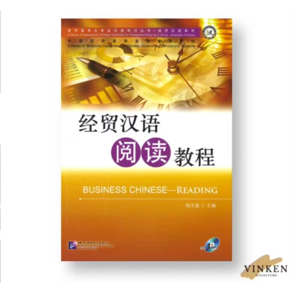 

[VINKEN] Business Chinese Reading Mandarin