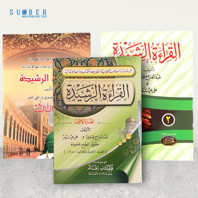 Qiroah Rasyidah / Qiraatu Rosyidah 1 2 3 4