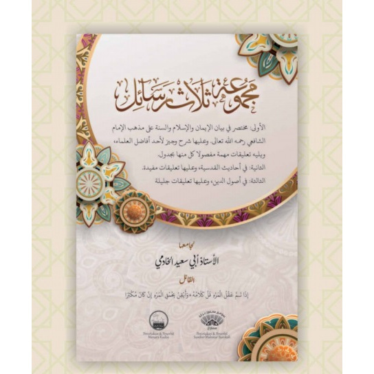 Majmuah Tsalasa Rosail Kitab Matan Renggang