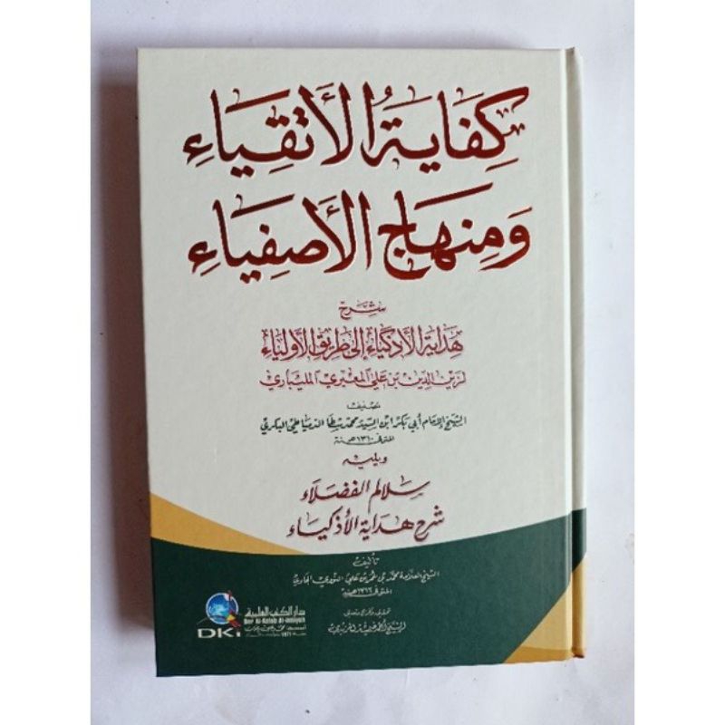

Kifayatul Atqiya Wa Minhajul Ashfiya Atqiya' Wa minhajul Asfiya' DKI Beirut Putih