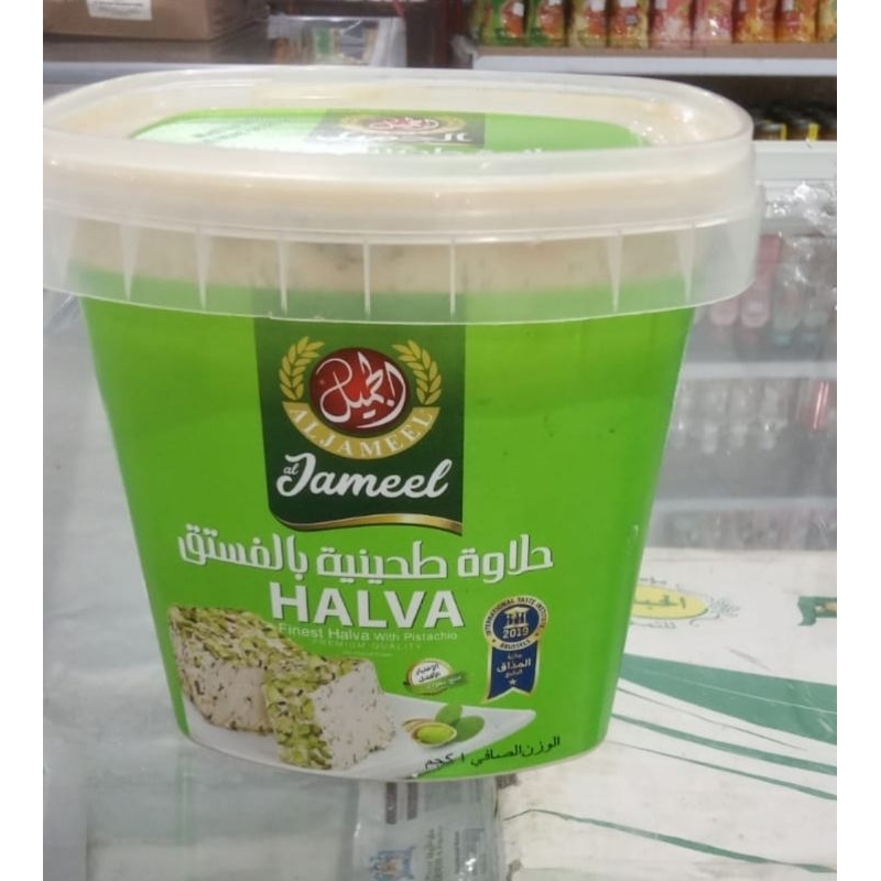

Halawa / Halva AlJameel with Pistachio 1kg