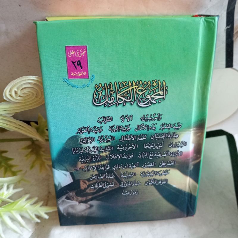 Majmuk Nadhom Isi 29, Majmu'at Nadhom, Majmuaat Nadhom 29