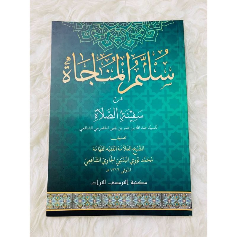 

KITAB SULLAM AL-MUNAJAH SYARH SAFINAH AL-SHALAH