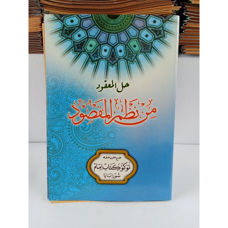 Kitab Nadhom Maqsud/ Hillul Maqsud/Syarah Maqsud,84 hal,@imam