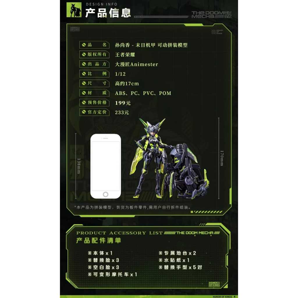 Honor of Kings x Animester Studio Sun Shangxiang-Doomsday Mecha 1/12 Scale Plastic Model Kit